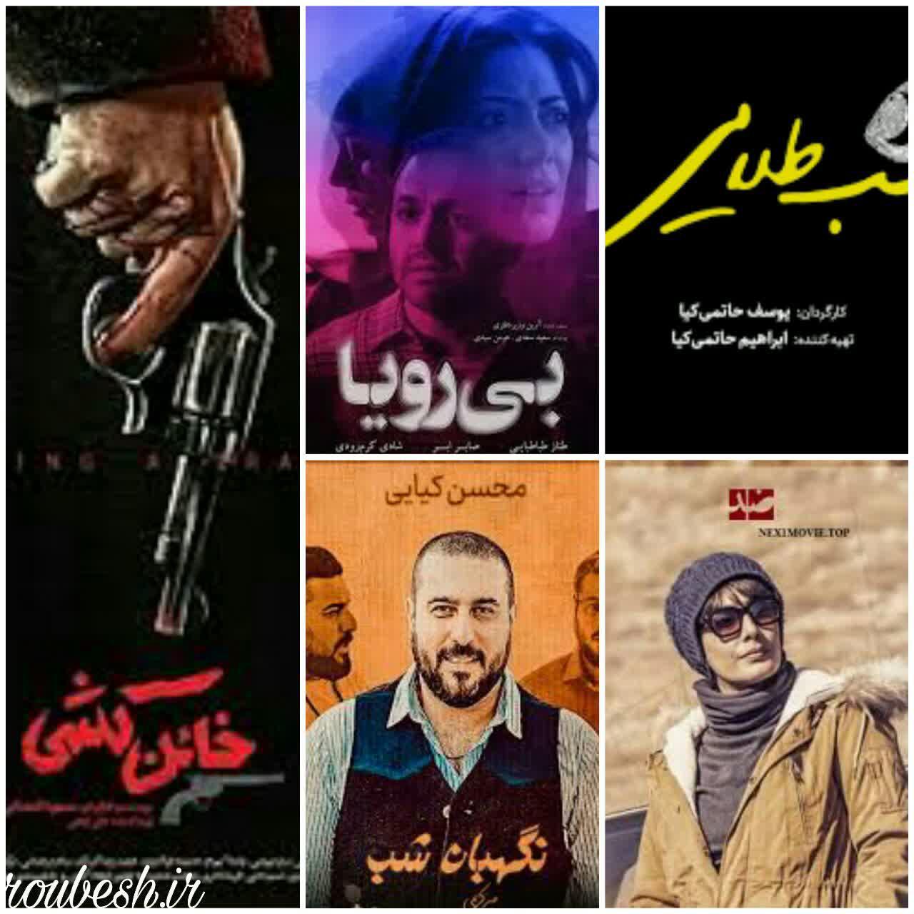 چند فیلم‌ دیگر جشنواره فجر