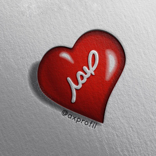 طراحی اسم قلبی و عاشقانه ی صمد SAMAD
