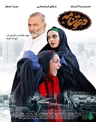 دانلود فیلم ایرانی دعوتنامه