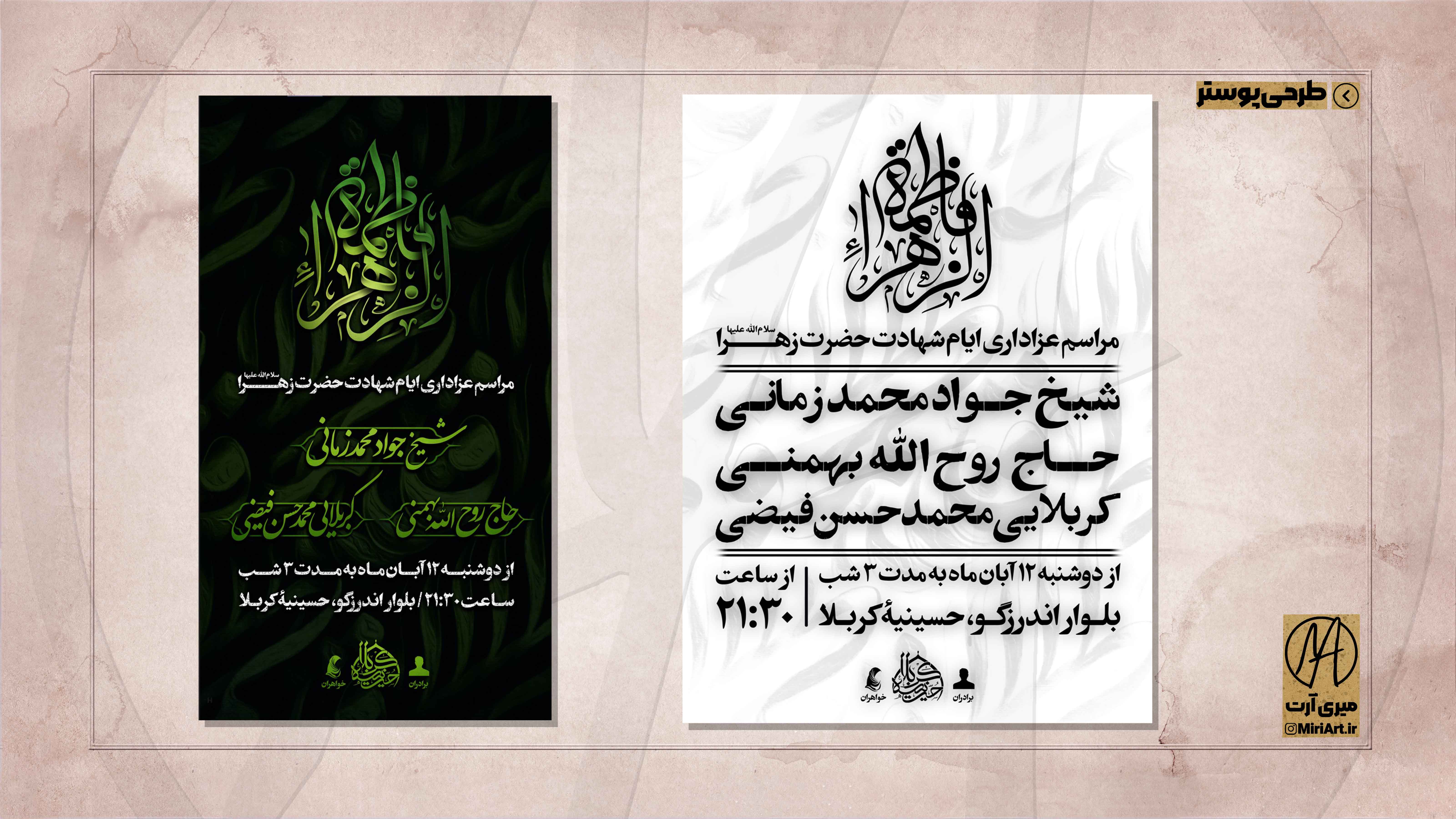 طراحی پوستر ۶۰