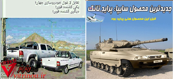 ماشین های پورشه فورد فراری لامبورگینی رول رویس از پراید عکس طنز از پراید اظهارنظر شگفت انگیز مدیرسایپا پورشه از پراید شکست خورد اخبار داغ صفحه اول گوگل هیوندا از پراید شکست خوردپراید غول خودروسازی جهان پرایدبهترین ماشین دنیاپرایدباتویوتامسابقه داد