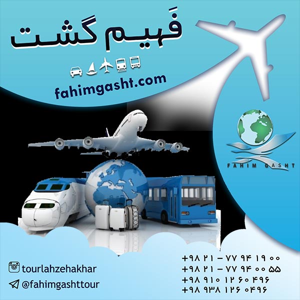 travel agency FAHIM GASHT