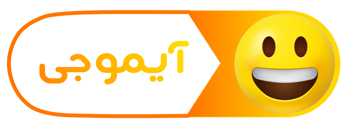 آیموجی