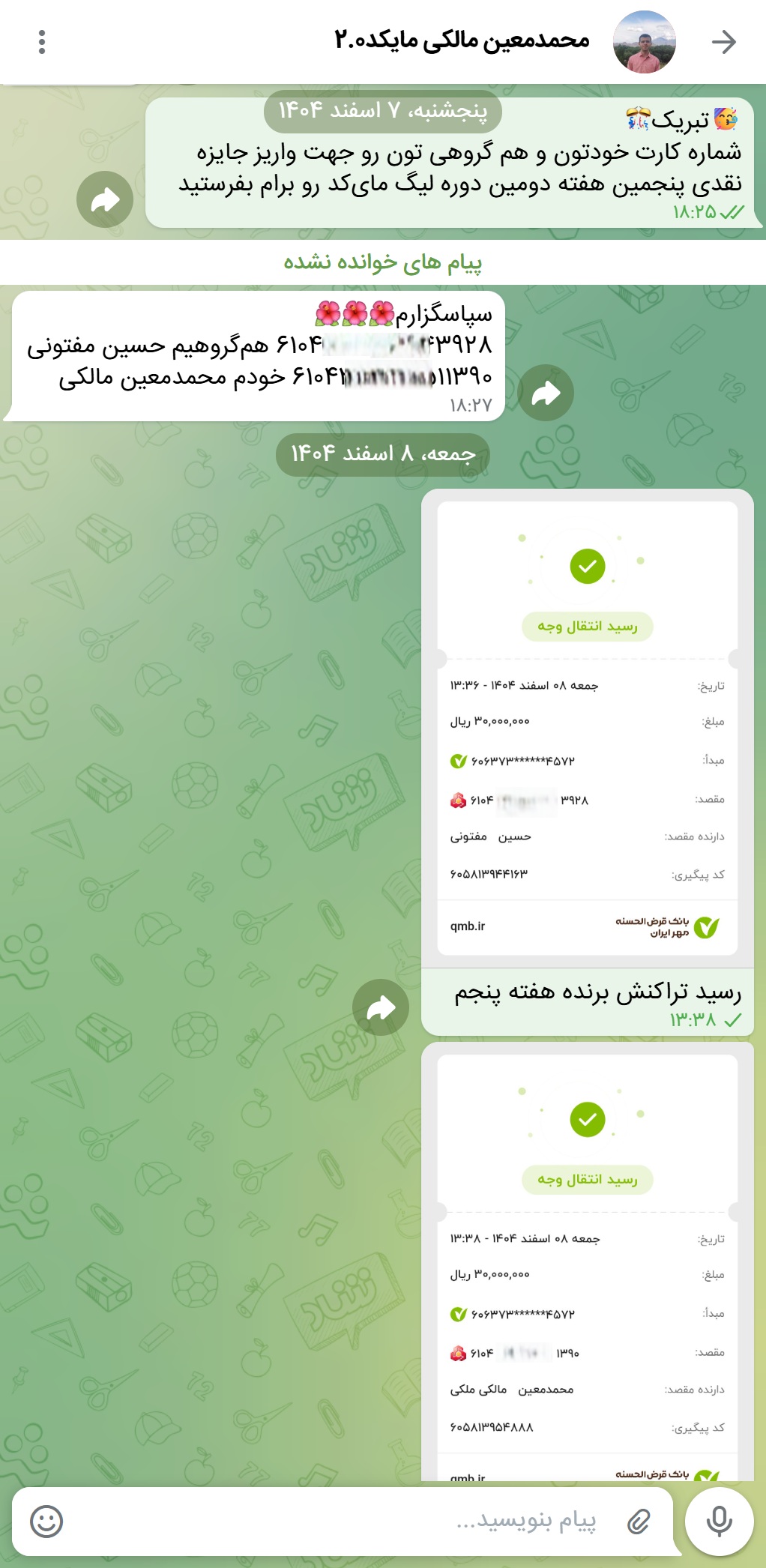رسید تراکنشی پرداخت نقدی تیم برنده هفته پنج لیگ