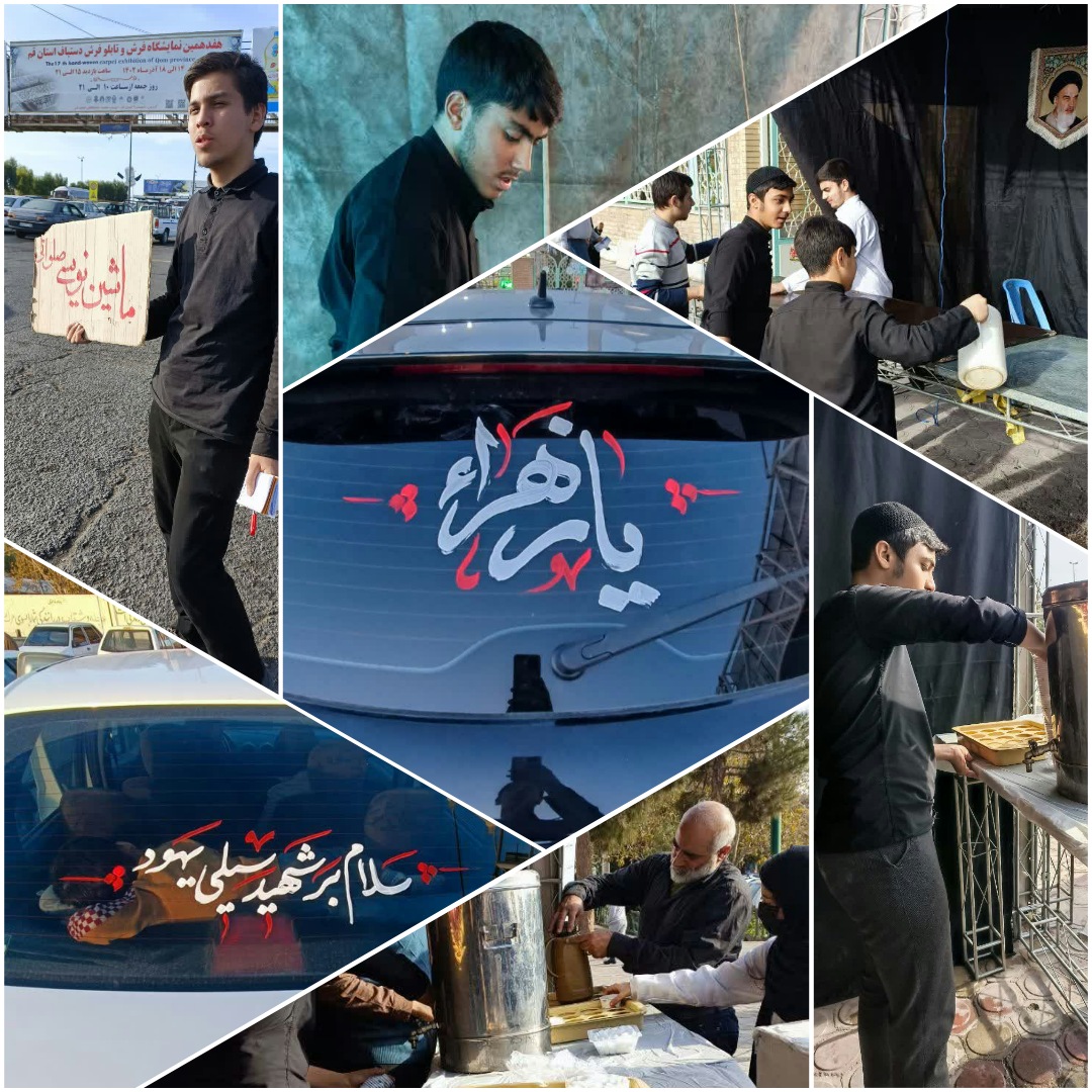 ایستگاه‌صلواتی‌به‌مناسبت‌ایام‌فاطمیه