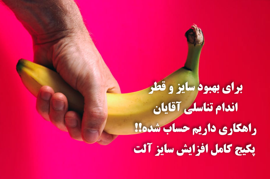 http://bayanbox.ir/view/277361486627285844/%D8%A8%D8%B1%D8%A7%DB%8C-%D8%A8%D9%87%D8%A8%D9%88%D8%AF-%D8%A7%D9%81%D8%B2%D8%A7%DB%8C%D8%B4-%D8%B3%D8%A7%DB%8C%D8%B2-%D9%88-%D9%82%D8%B7%D8%B1-%D8%A2%D9%84%D8%AA-%D9%85%D8%B1%D8%AF%D8%A7%D9%86%D9%87.jpg
