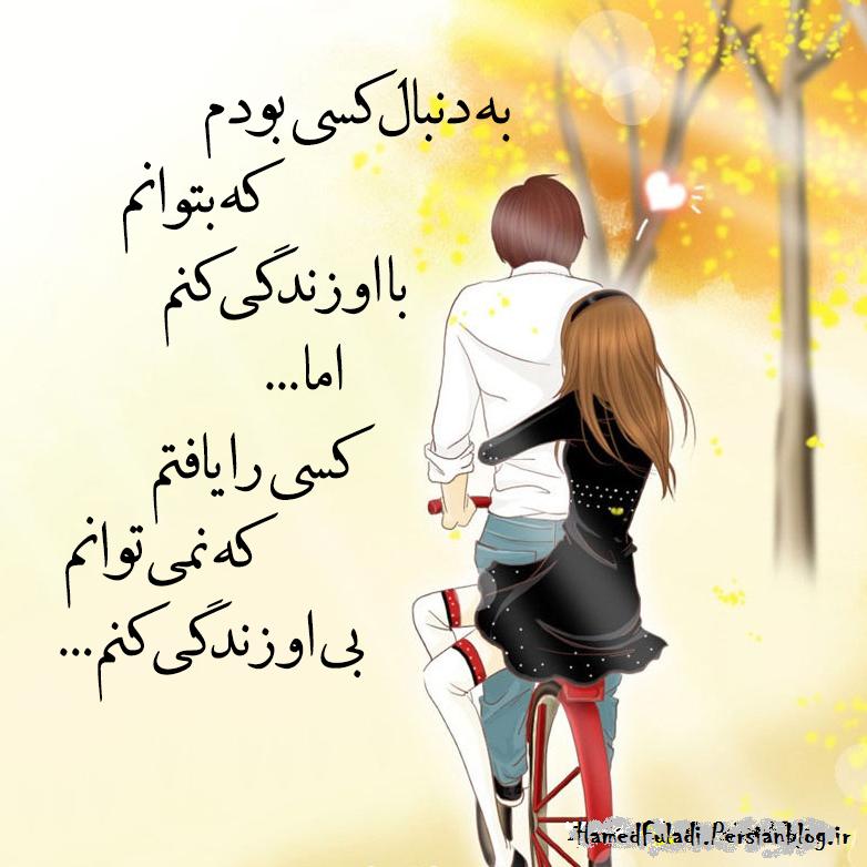 دوست دارم