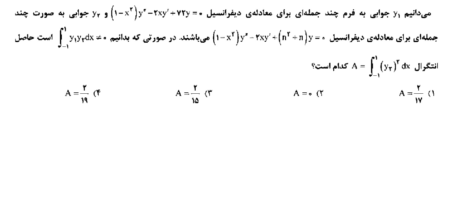 معادلات دیفرانسیل،سری ها