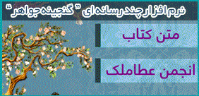 جوین عکس