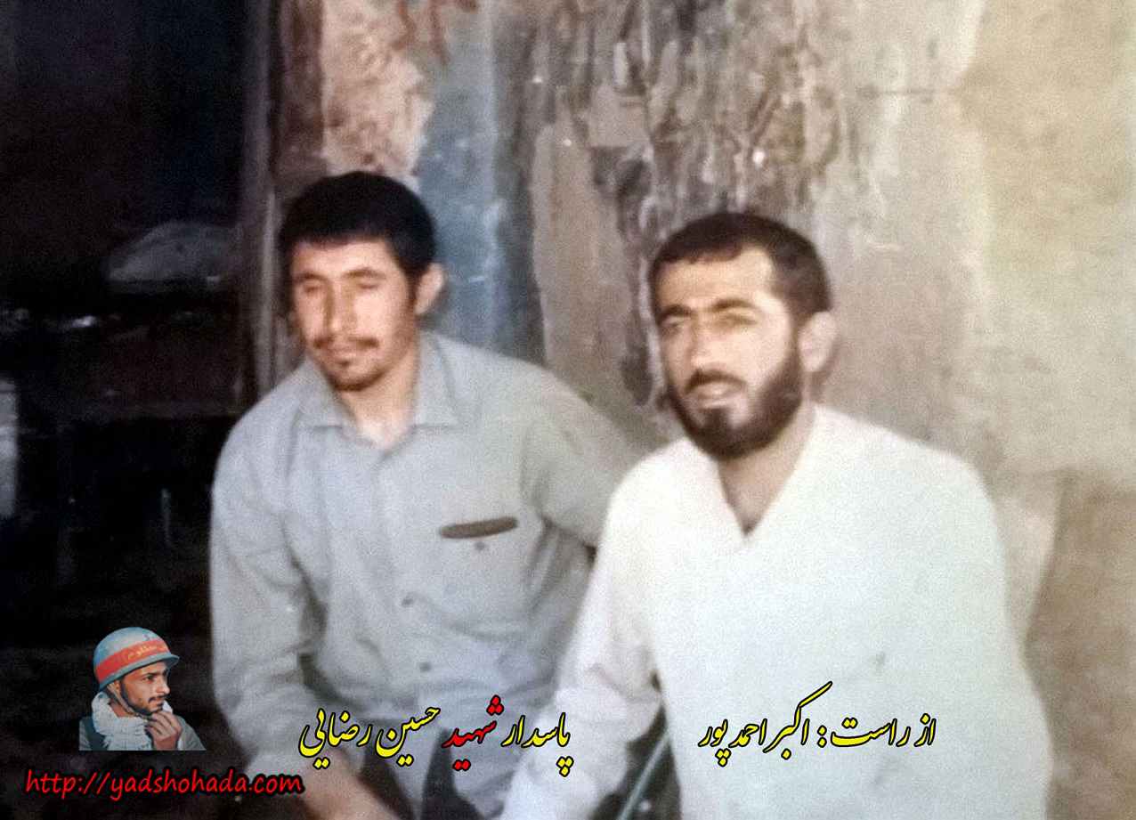 شهید حسین رضایی - افرینه
