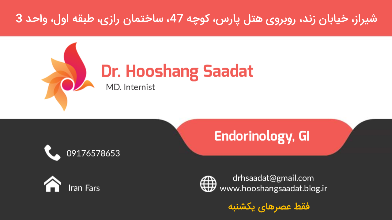 دکتر هوشنگ سعادت، متخصص داخلی شیراز