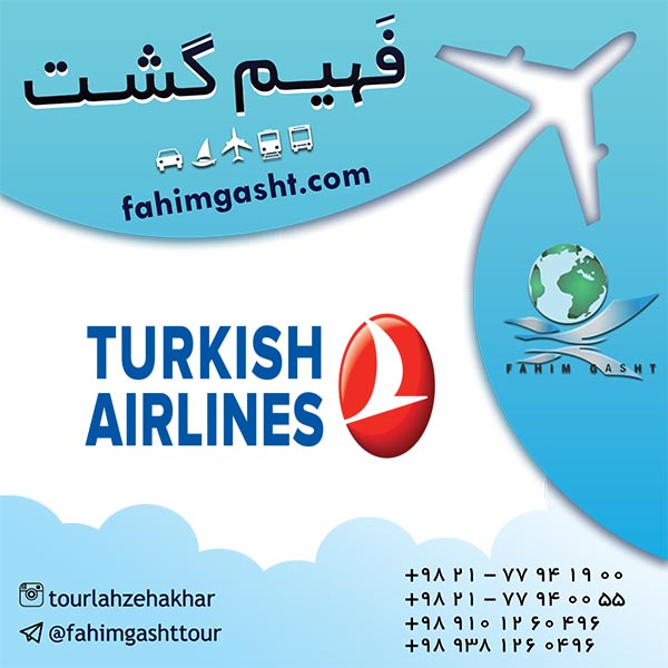 TURKISH AIRLINE
