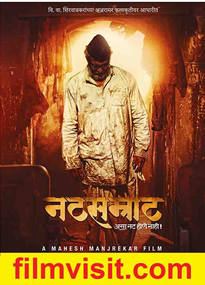 Natsamrat 2016