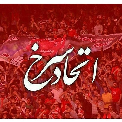 عکس نوشته دربی را میبریم پرسپولیس با متن پروفایل