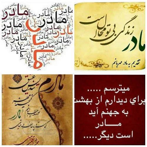 عکس نوشته ها و متن های تبریک عید نوروز به مادران آسمانی شده و فوت کرده