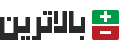 بالاترین