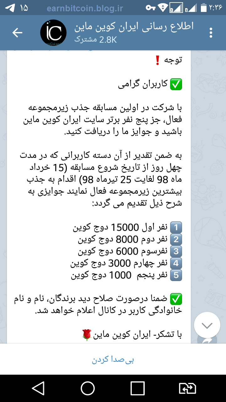 Iran Coin Mine 7