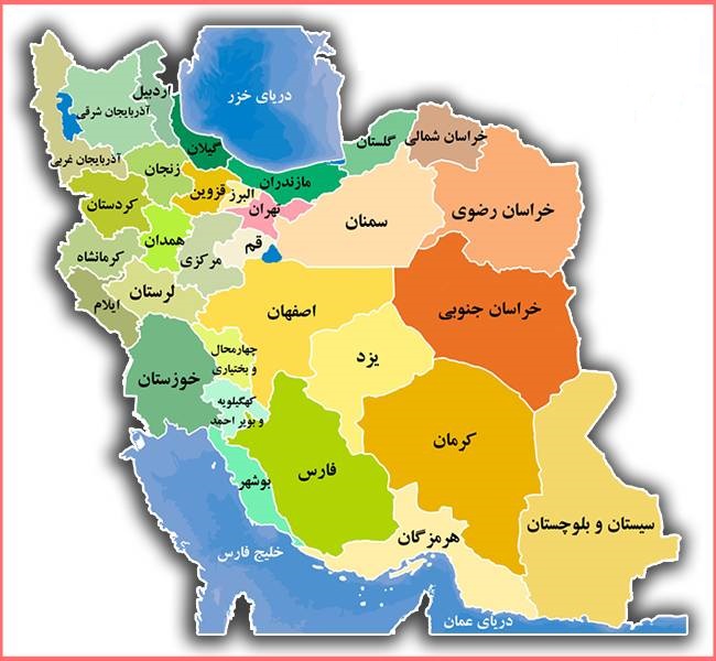 جغرافیای ایران