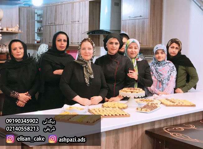 آموزشگاه آشپزی در اسلامشهر2