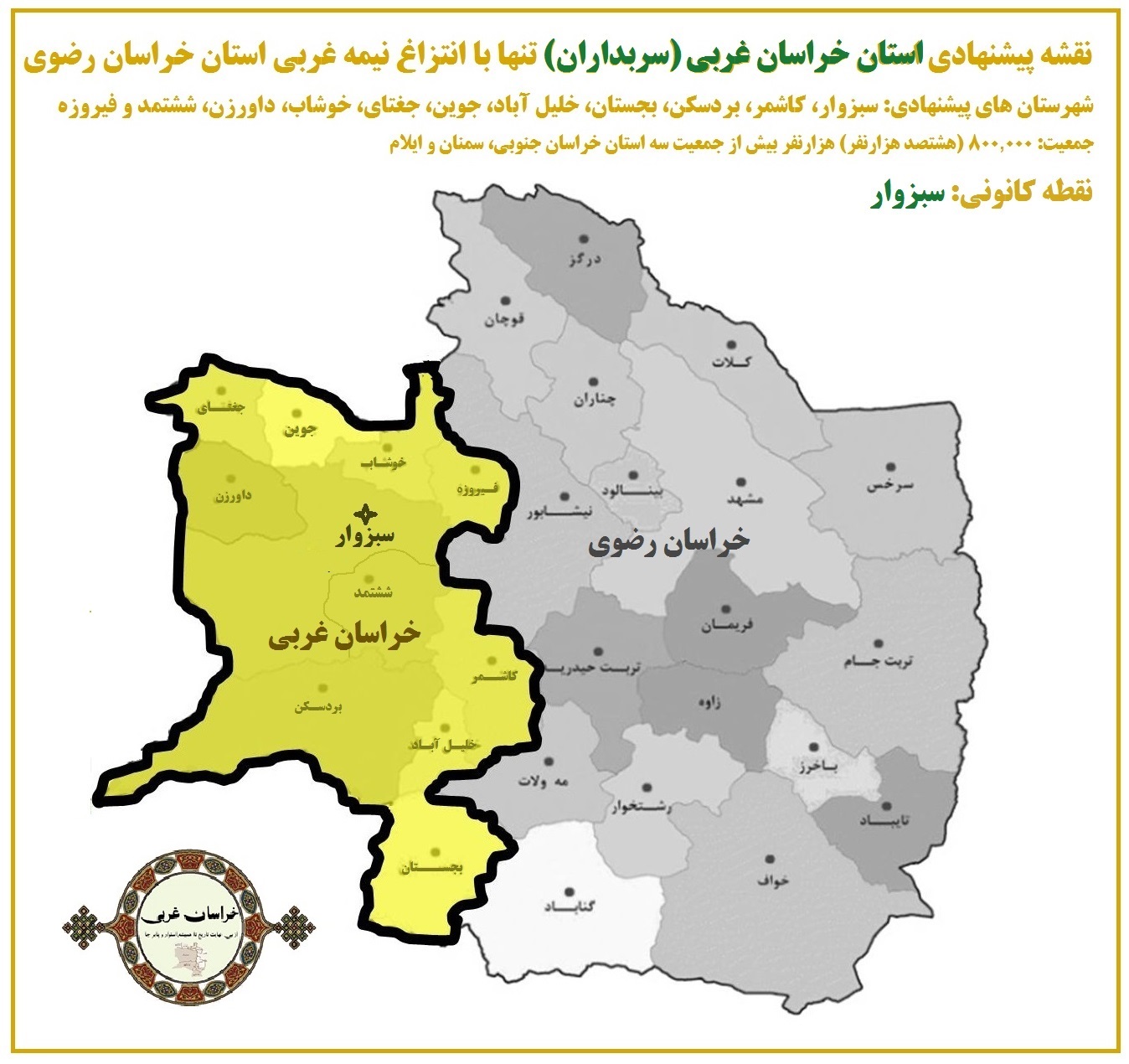 نقشه استان خراسان غربی