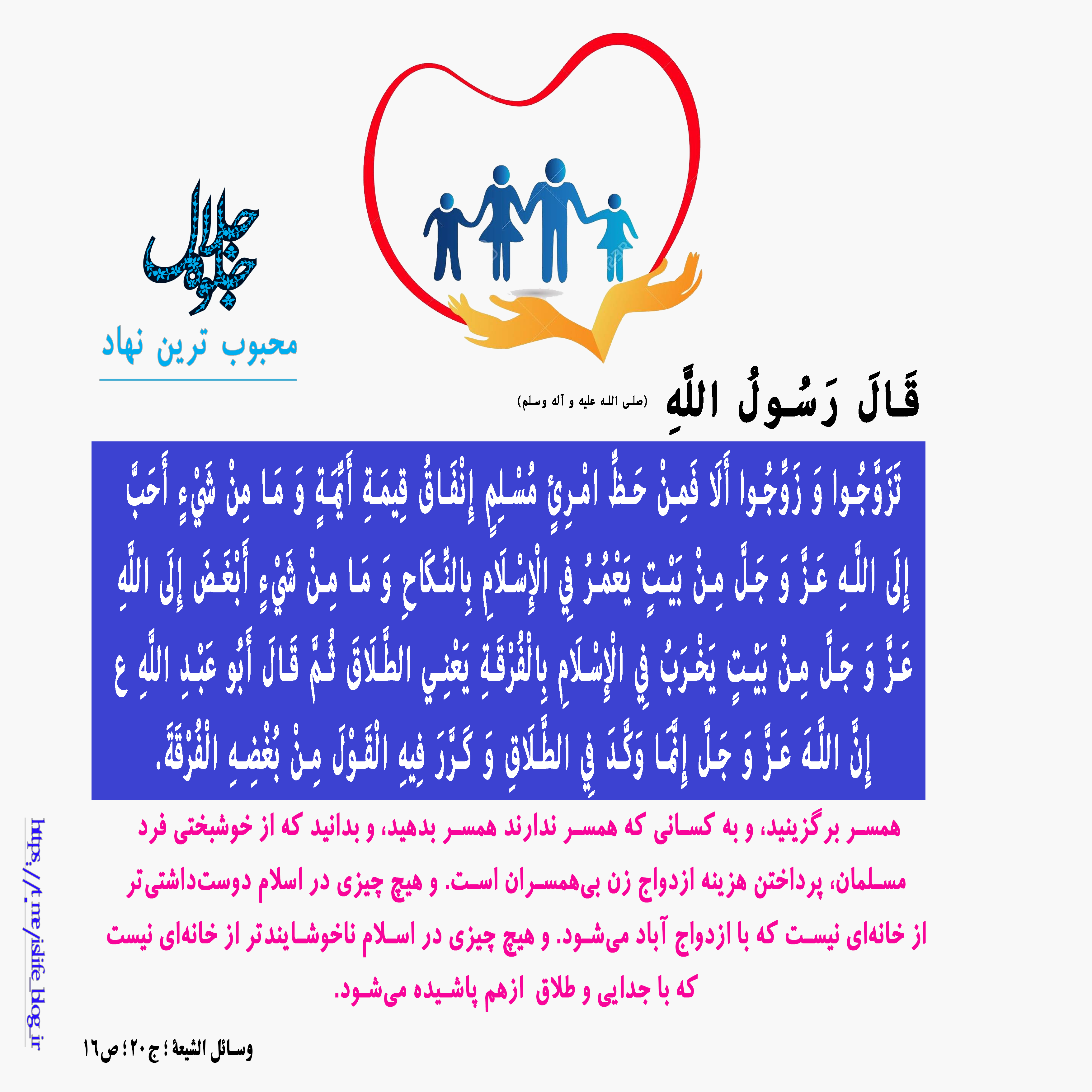 محبوب ترین نهاد
