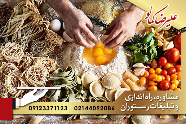 تبلیغات رستوران و راه اندازی رستوران در تهران 