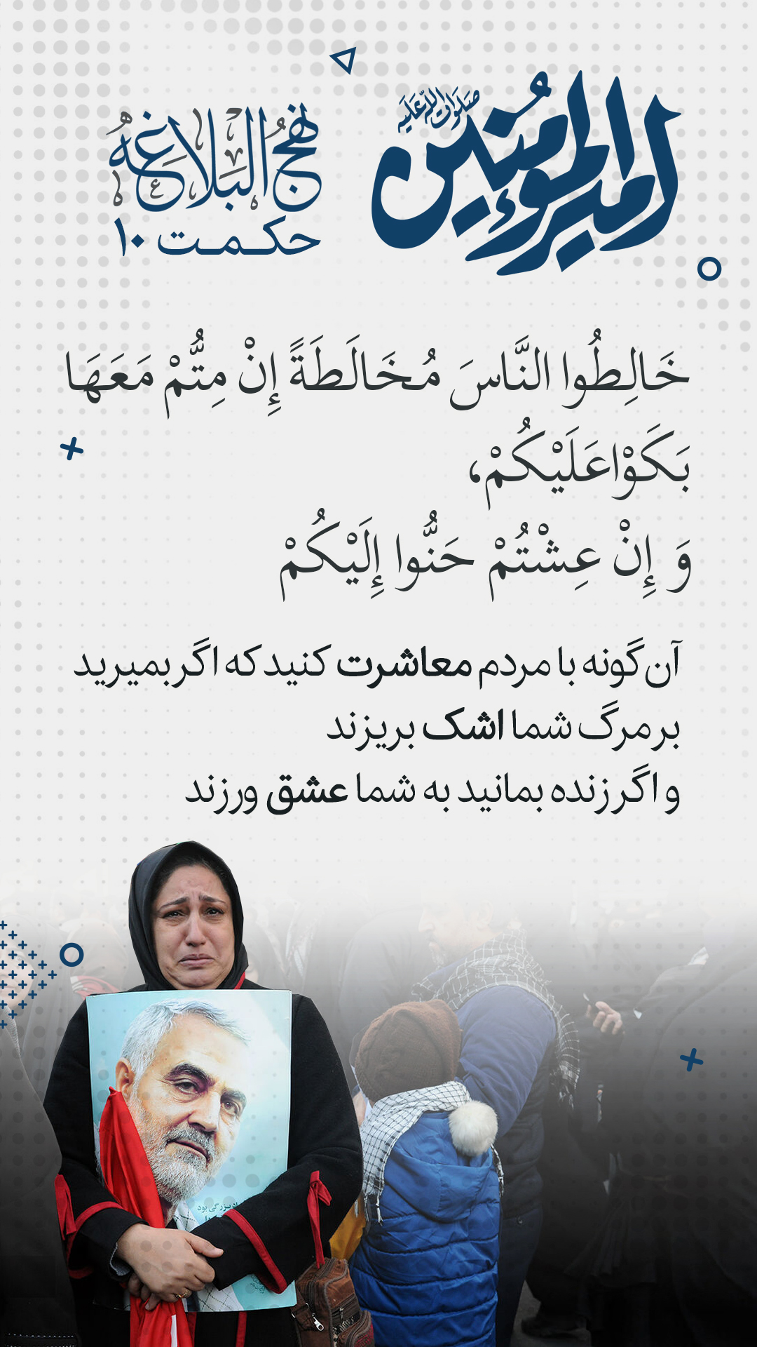 حکمت 10 نهج البلاغه