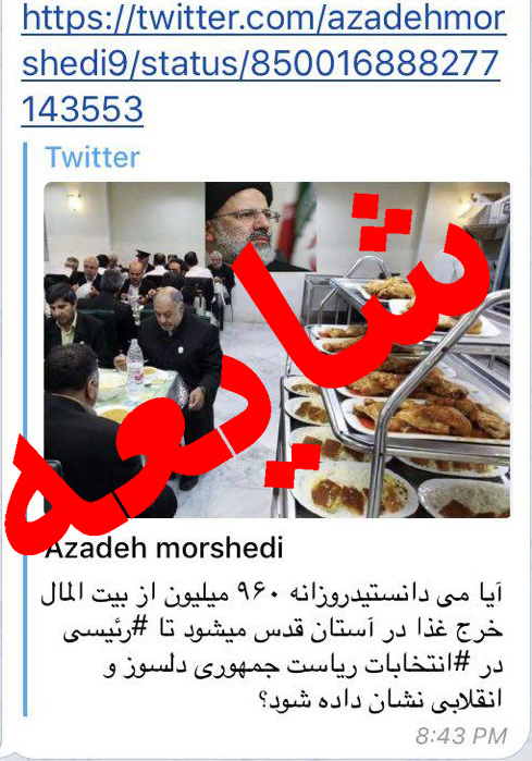 توزیع غذا برای تبلیغات انتخاباتی !!