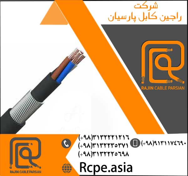 کاربرد کابل آرموردار و قیمت مناسب کابل برق در راجین کابل 