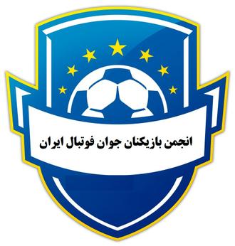انجمن بازیکنان جوان فوتبال ایران