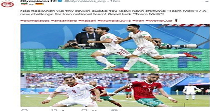 حمایت باشگاه المپیاکوس از تیم ملی ایران مقابل اسپانیا
