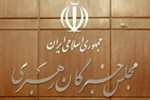 حکم انتصاب معاون دبیرخانه مجلس خبرگان در امور مالی و اداری