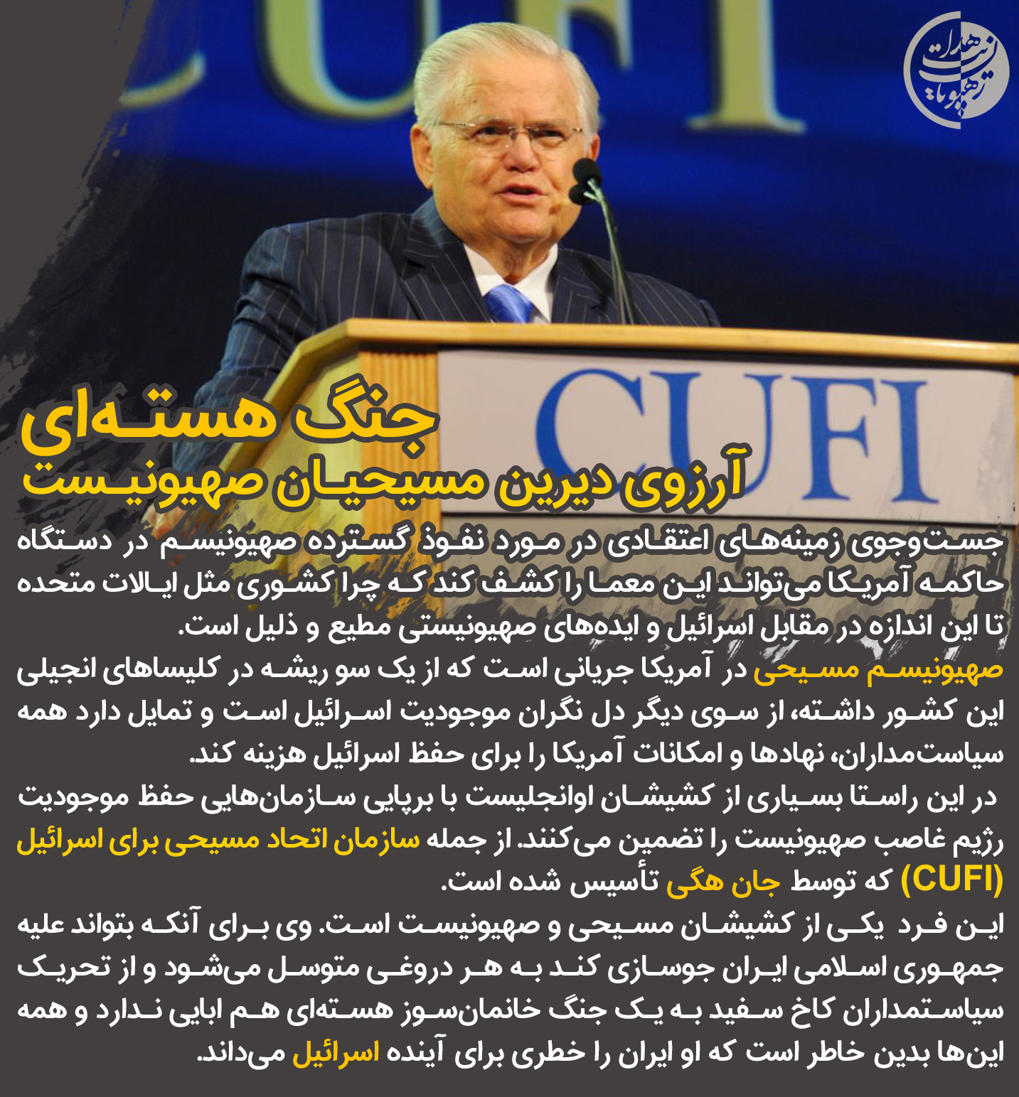 یت تبشیری