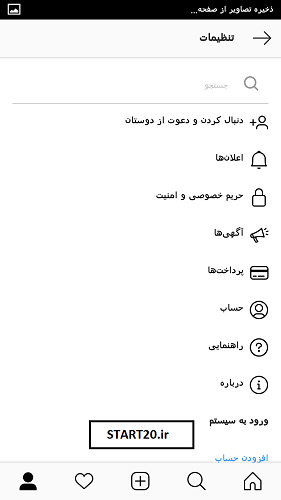 دانلود اینستاگرام فارسی برای موبایل