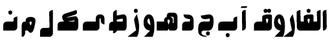 دانلود فونت فارسی عربی الفاروق - Alfarooq font