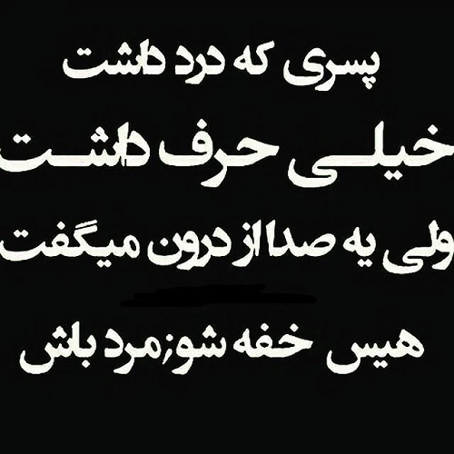 عکس نوشته لطفا ساکت شو + متن پروفایل