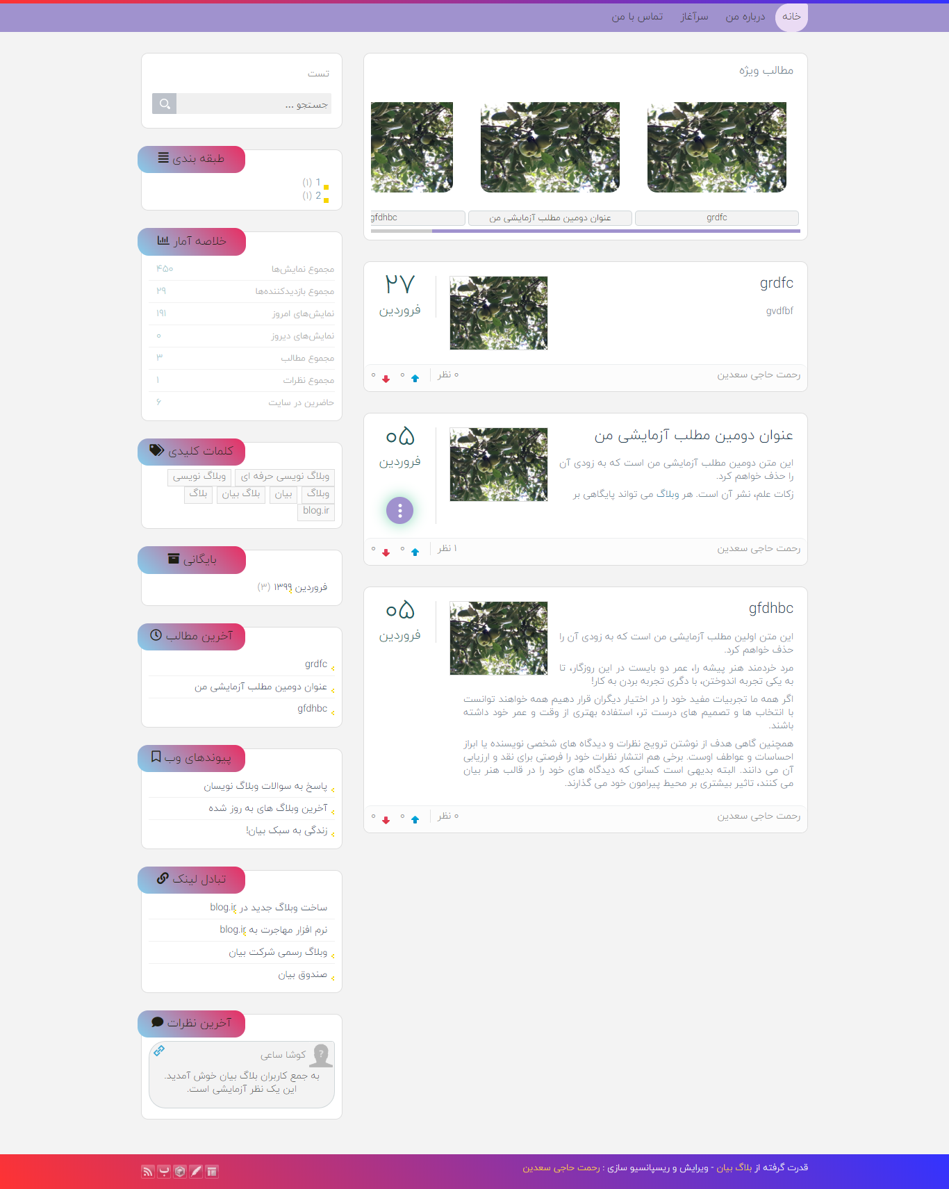 قالب اهورا قالب اهورا