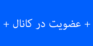 عضویت