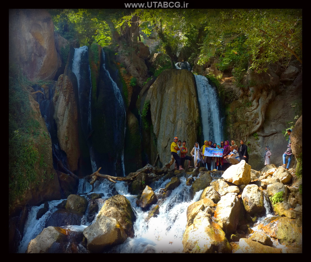 گزارش برنامه یک روزه آبشار وارک 96.6.3 ؛ برگزاری برنامه خانوادگی یک روزه پیمایش و بازدید از آبشار شگفت انگیز وارک خرم آباد با گروه یوتاب