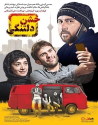 دانلود فیلم ایرانی جشن دلتنگی