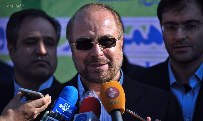 //bayanbox.ir/view/3093791230430316586/ghalibaf-ir.jpg //bayanbox.ir/view/3093791230430316586/ghalibaf-ir.jpg