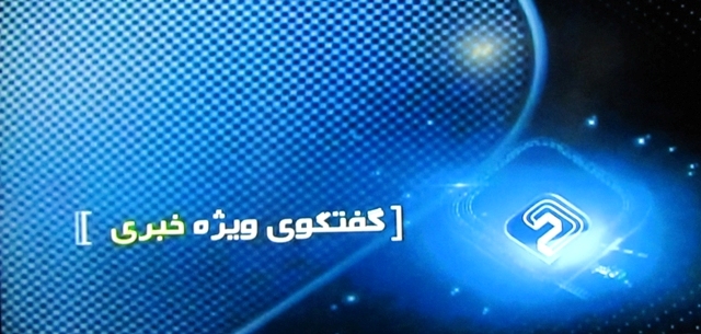 مشروح گفتگوی ویژه خبری دادستان کل کشور در خصوص معوقات بانکی