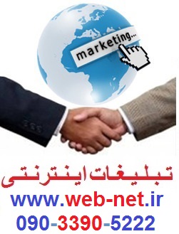 بازاریاب اینترنتی در مشهد
