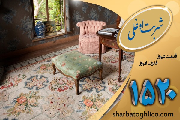 بزگترین قالیشویی در اوین شمال تهران