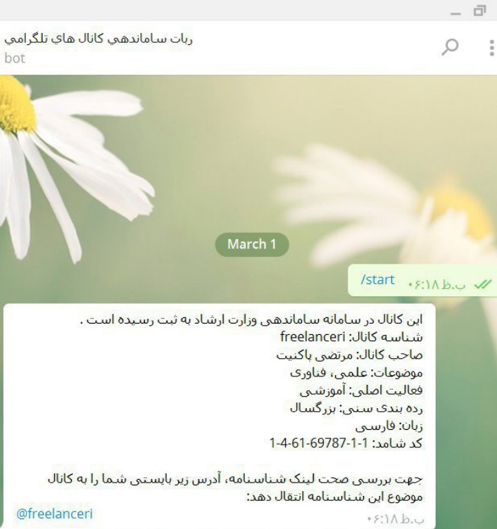کد شامد کانال فریلنسری مهندس مرتضی پاک نیت 