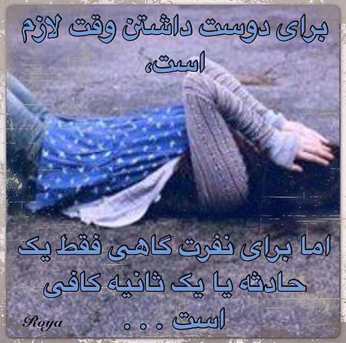 Image result for ‫عکس نوشته تنفر‬‎