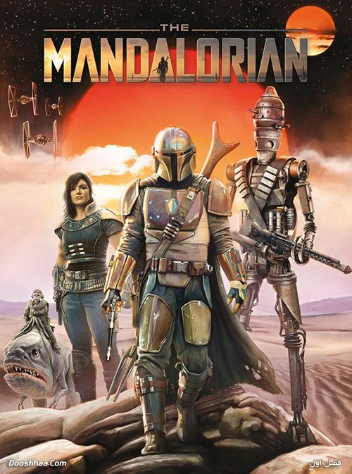 فصل اول سریال ماندالورین The Mandalorian TV Series 2019