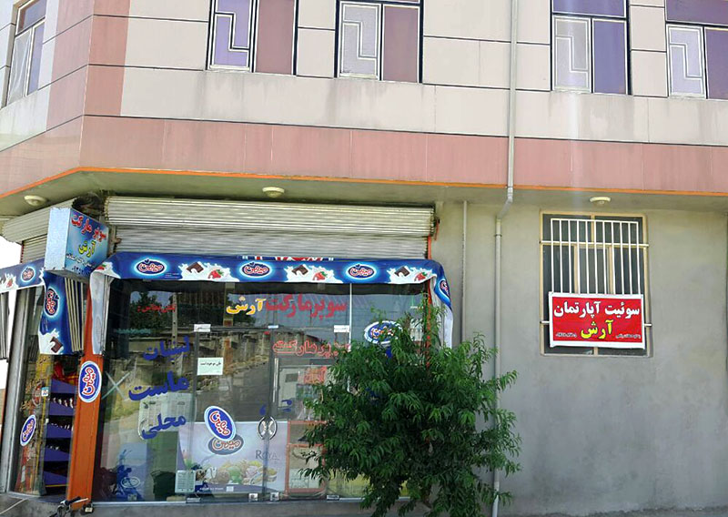 سوئیت آپارتمان آرش در شهر گرماب