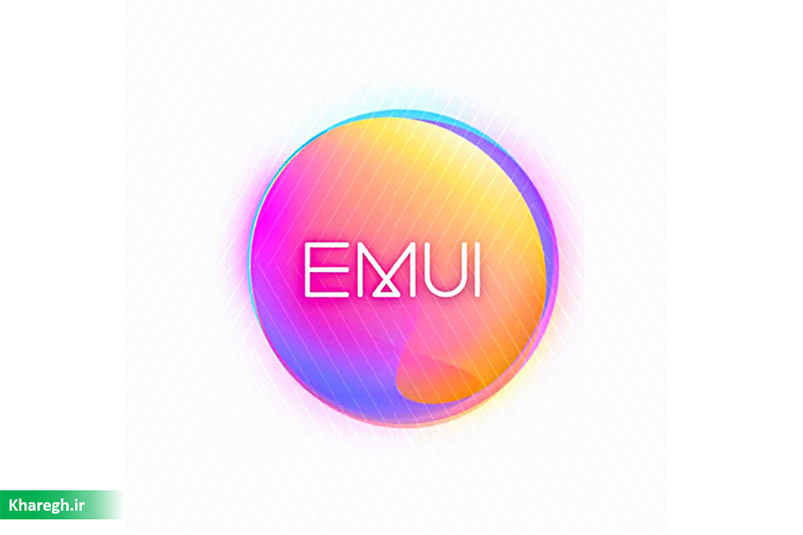 هواوی فهرست دستگا‌ه‌های دریافت‌کننده EMUI 10 را منتشر کرد.