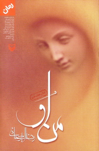 من او